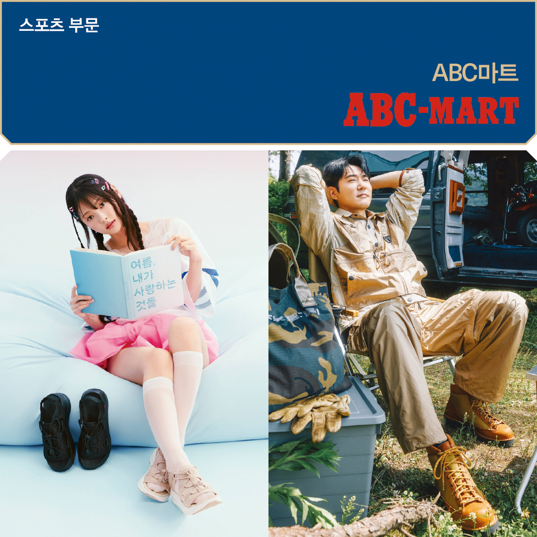 [2024 패션비즈 어워즈 : 매스밸류마켓] 스포츠 부문 1위 - ABC마트 3-Image